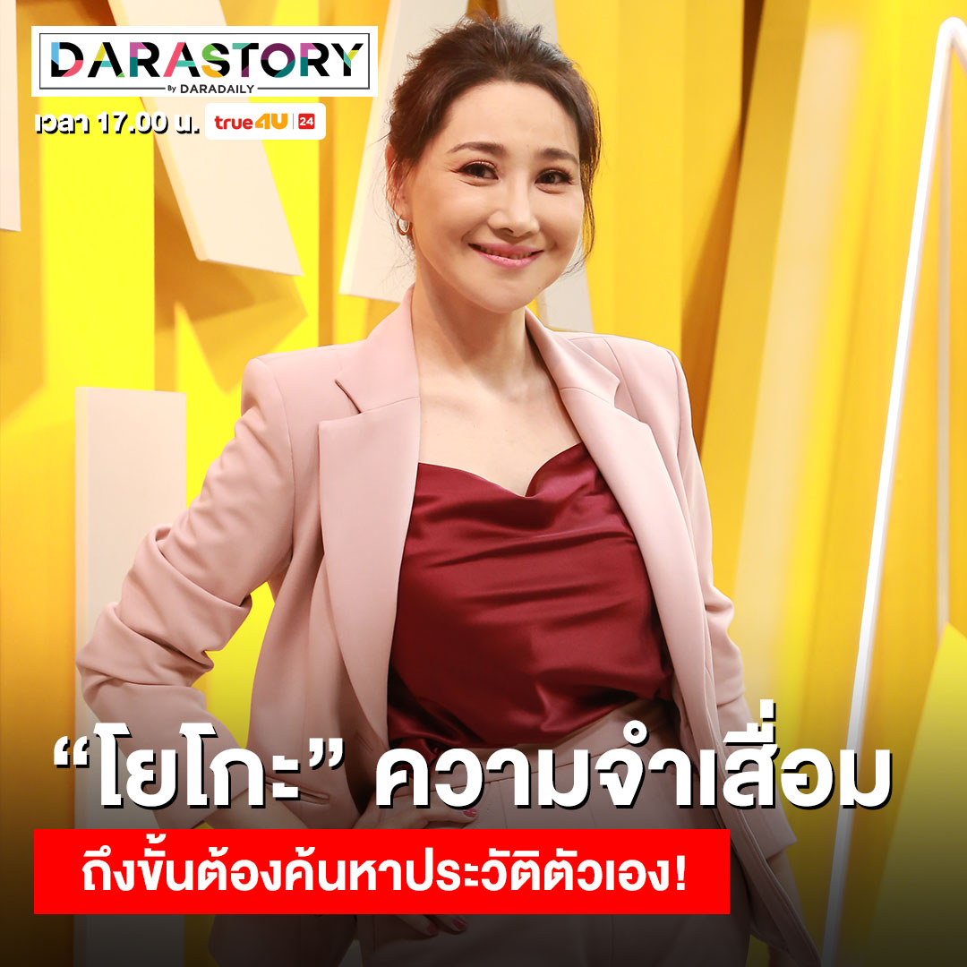 ig feckbook 002 โยโกะ