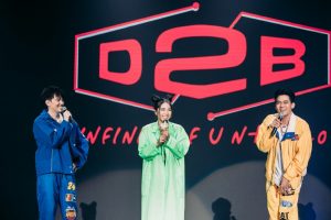17-D2B Fun+2020