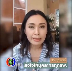 3032020_๒๐๐๓๓๐_0006