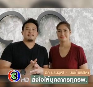 3032020_๒๐๐๓๓๐_0013