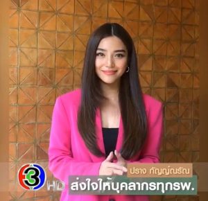 3032020_๒๐๐๓๓๐_0017