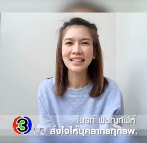 3032020_๒๐๐๓๓๐_0058