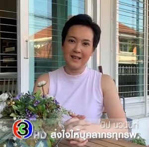 3032020_๒๐๐๓๓๐_0078