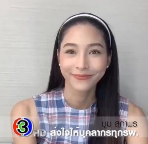 3032020_๒๐๐๓๓๐_0082