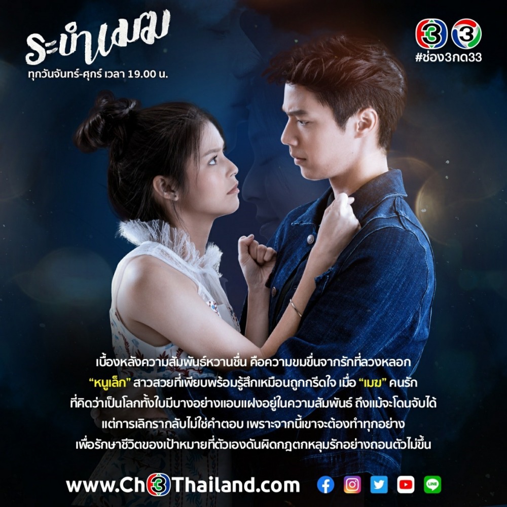 4.ระบำเมฆ_๒๐๐๒๑๑_0010
