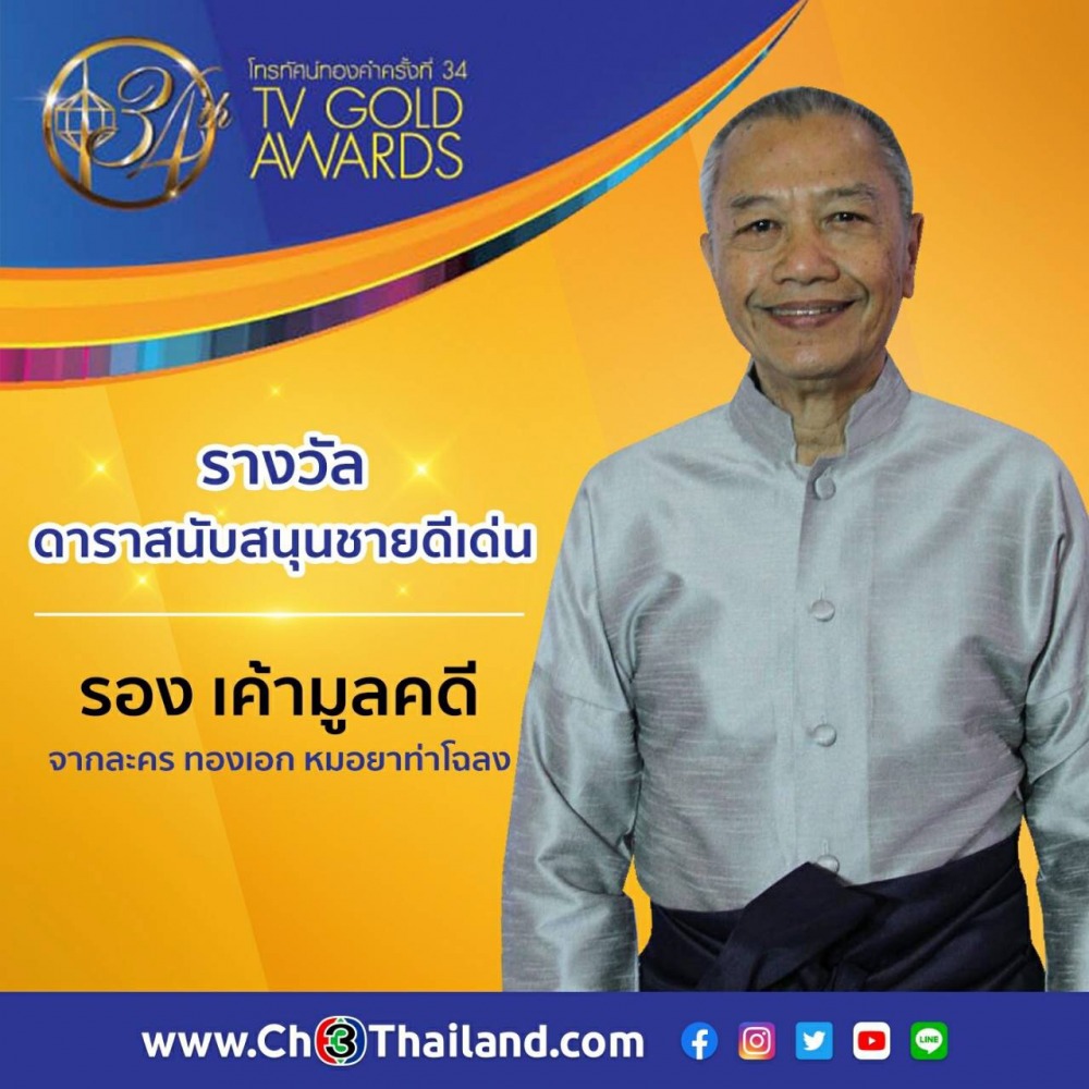 ผลรางวัล (1)