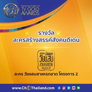 ผลรางวัล (10)