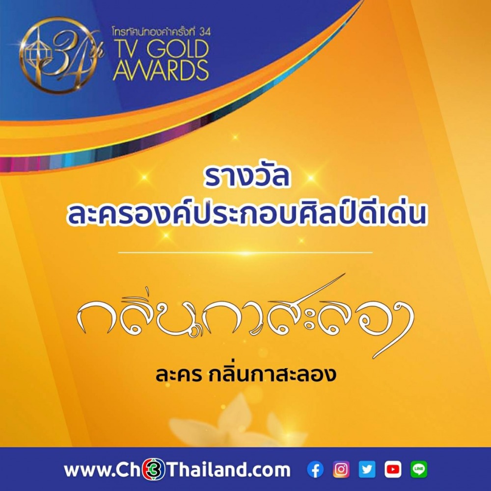 ผลรางวัล (11)