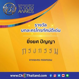 ผลรางวัล (12)