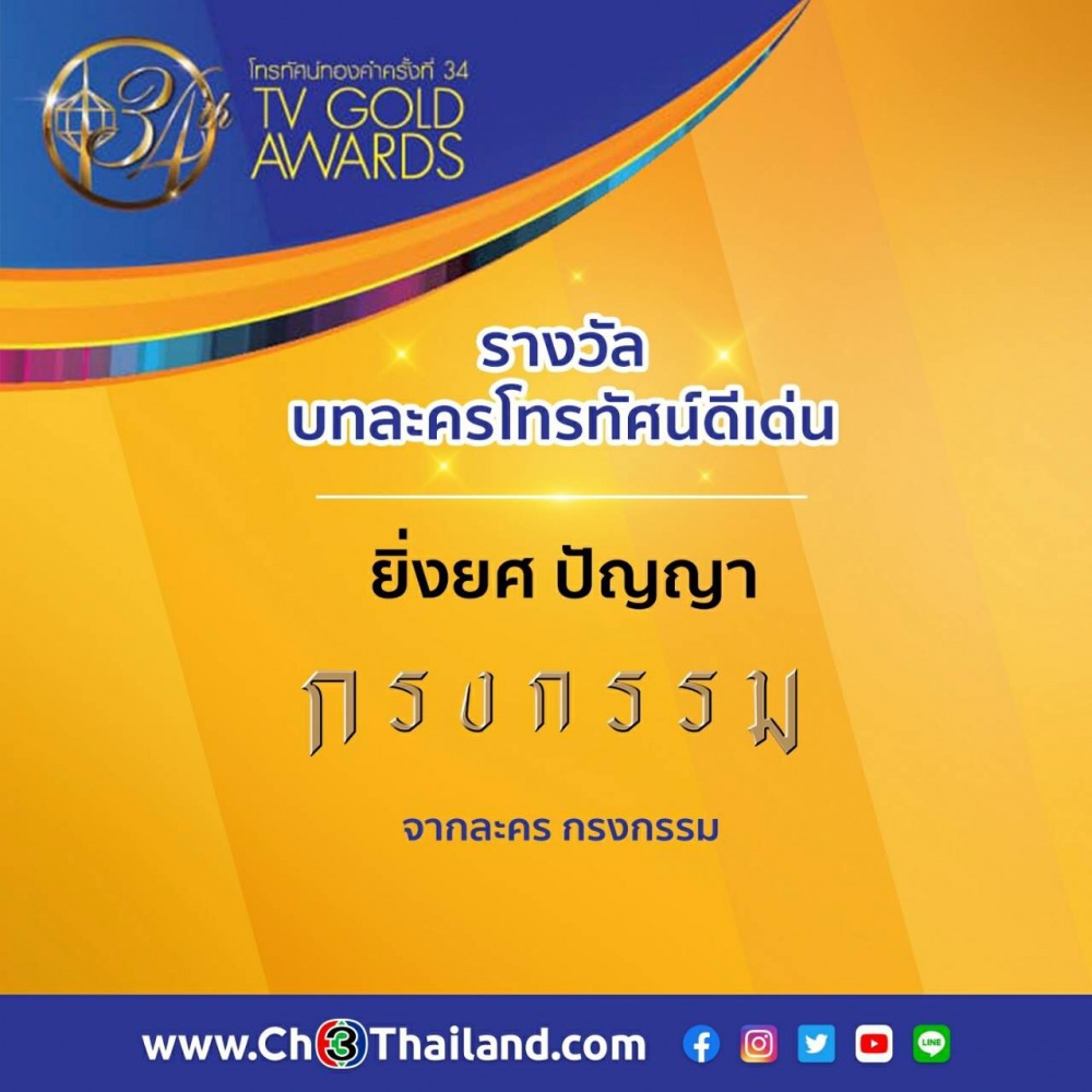 ผลรางวัล (12)