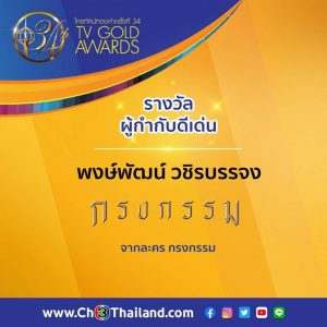ผลรางวัล (13)