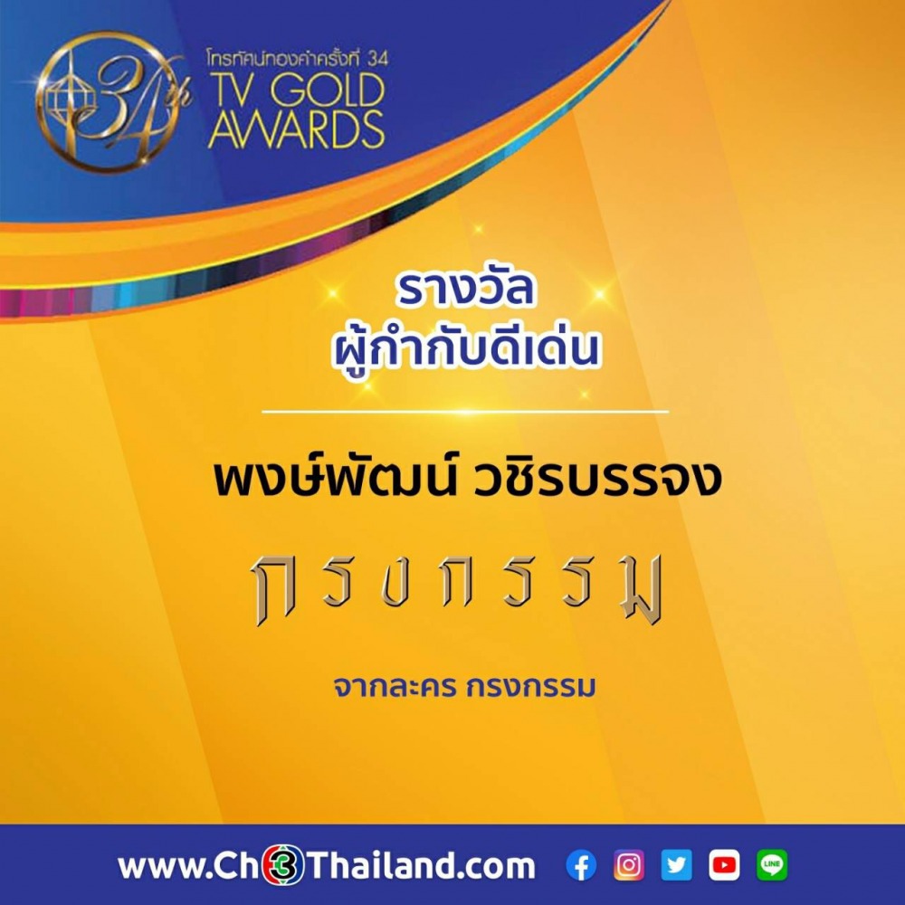 ผลรางวัล (13)