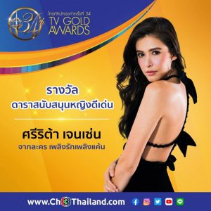 ผลรางวัล (2)