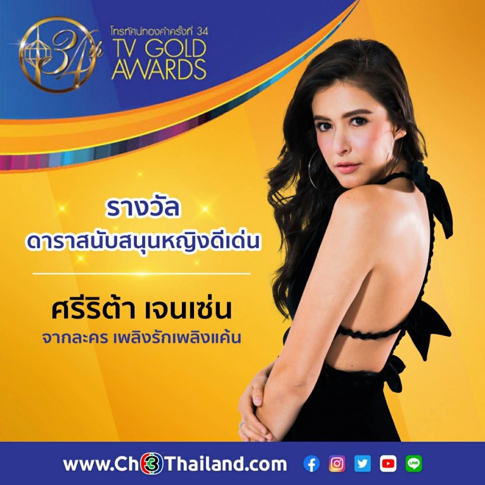 ผลรางวัล (2)