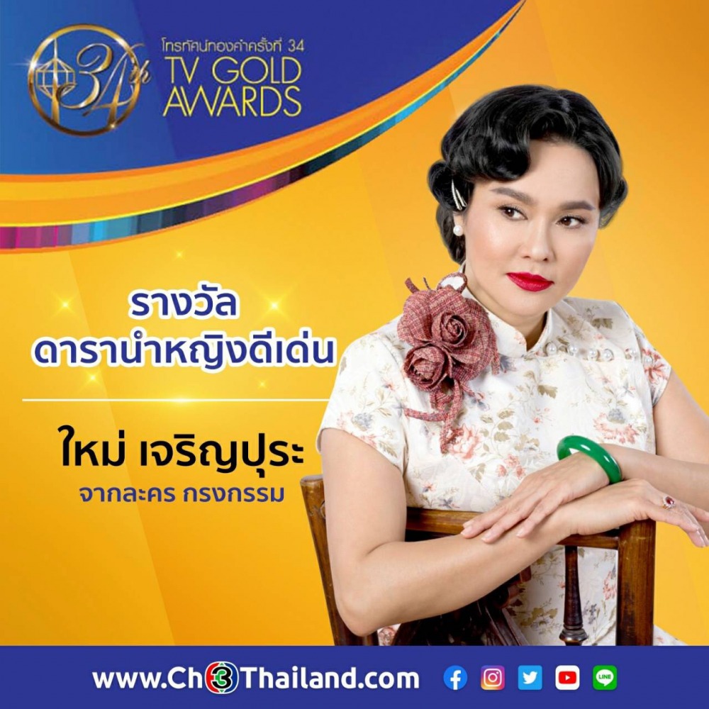 ผลรางวัล (4)