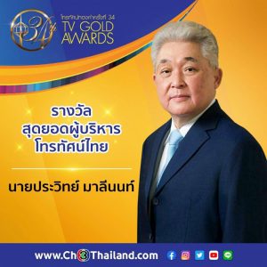 ผลรางวัล (5)