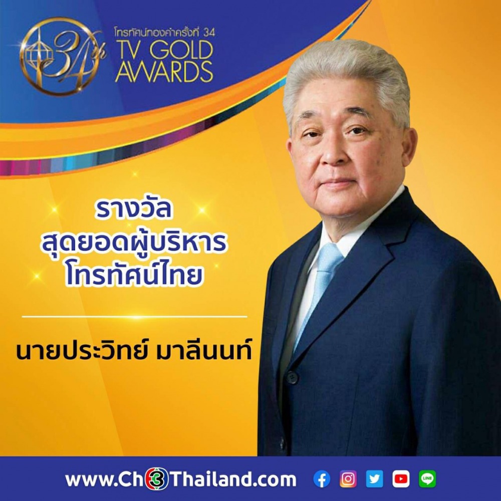 ผลรางวัล (5)