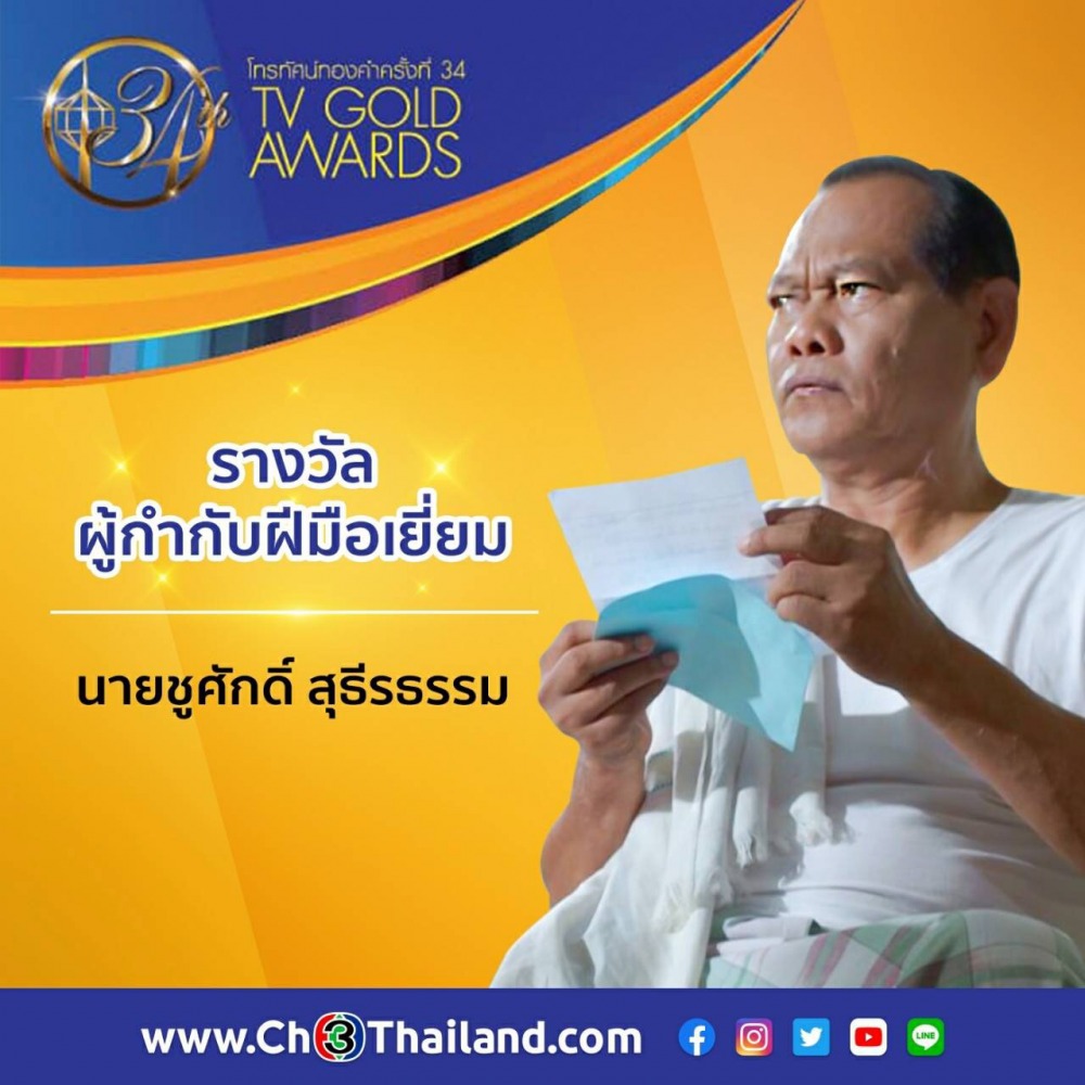 ผลรางวัล (6)
