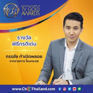 ผลรางวัล (8)