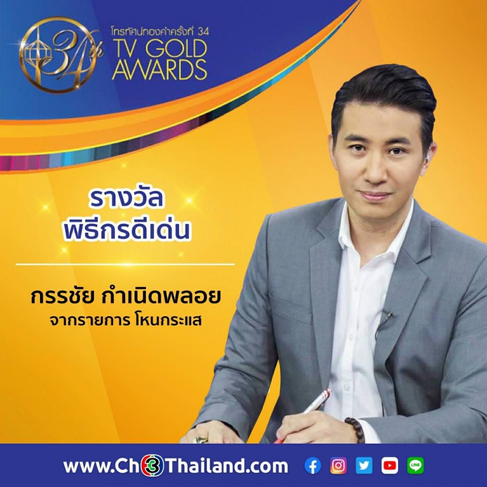 ผลรางวัล (8)