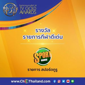 ผลรางวัล (9)