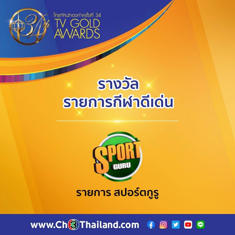 ผลรางวัล (9)