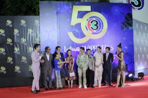 ผู้จัด พรมแดง 4