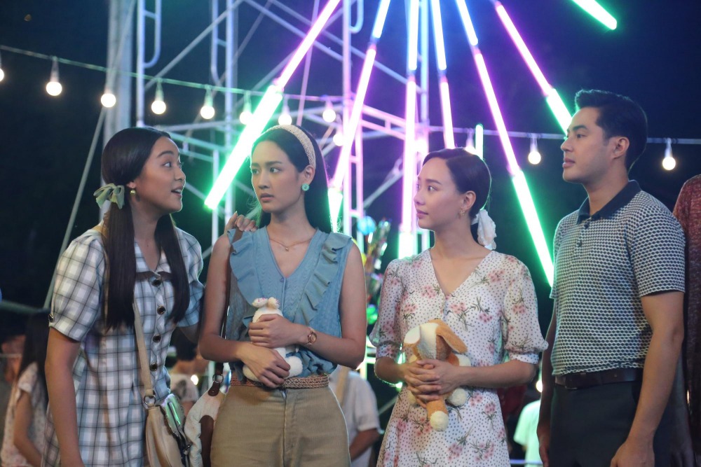 หนุ่มสาว-ทุ่งเสน่หา 1