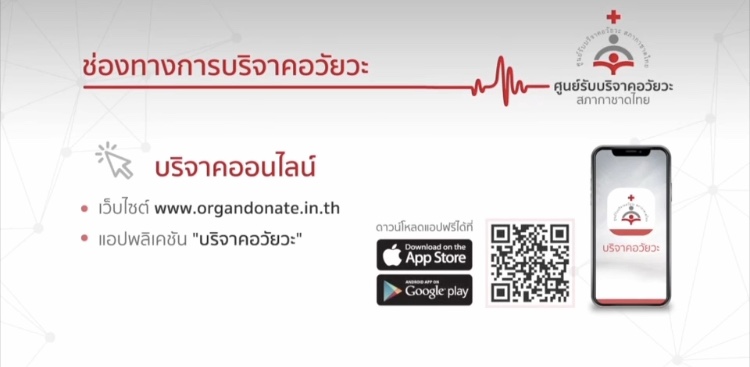 QR code_บริจาคออนไลน์1