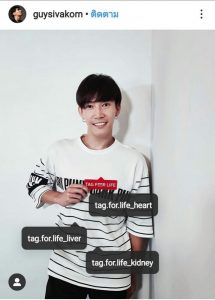 กาย ศิวกร