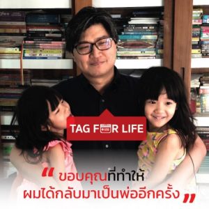 ผู้ได้รับการปลูกถ่ายหัวใจ