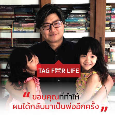 ผู้ได้รับการปลูกถ่ายหัวใจ