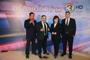 ครอบครัวข่าว 2