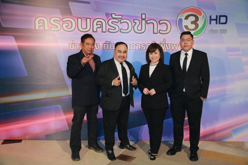 ครอบครัวข่าว 2