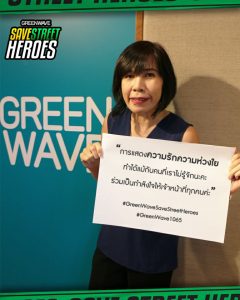 ดีเจอ้อย นภาพร