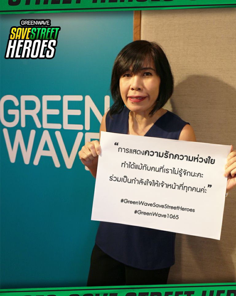 ดีเจอ้อย นภาพร