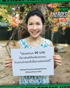 ตุ๊ยตุ่ย พุทธชาด