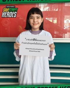 ปันปัน ยีย์ยีย์