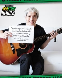 ปั๊บ โปเตโต้