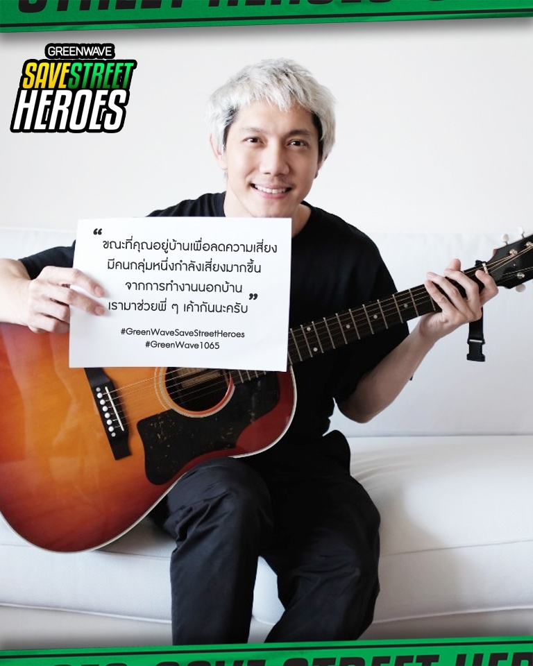 ปั๊บ โปเตโต้