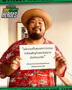 ป๊อบ ปองกูล