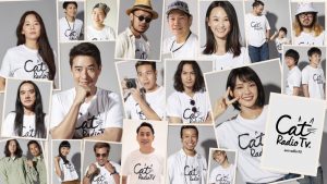 รายการ cat radio 1