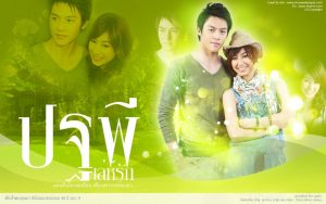 ละคร-สี่หัวใจแห่งขุนเขา 2