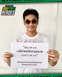 เนม เก็ทสึโนวา