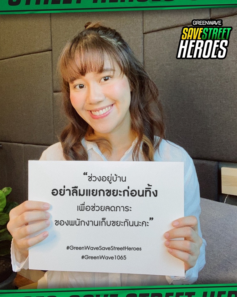 เอิ๊ต ภัทรวี