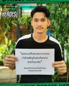 แชมป์ นิตินันท์ วง SDF