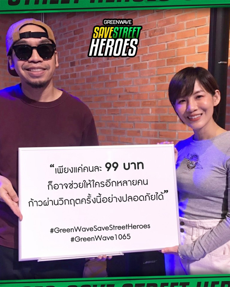 แว่นใหญ่ และ มน