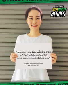 โบ สุรัตนาวี