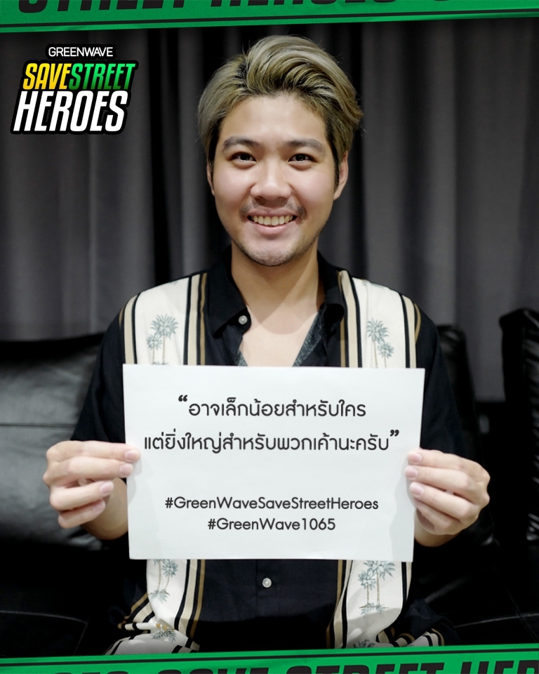 ไปป์ เกทซึโนว่า