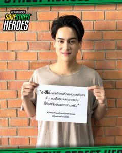 ไอซ์ พาริส